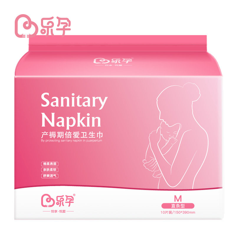 乐孕秋季入院全套母子产妇20待产包 乐孕待产包