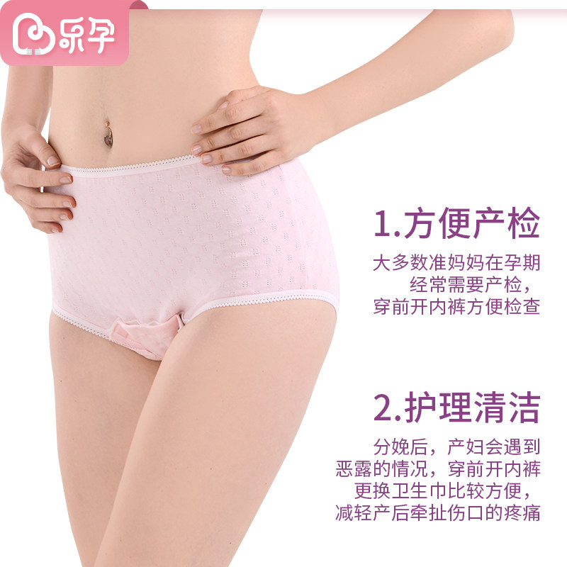 乐孕月子产检裤孕妇月经期产检内裤 乐孕生理裤/产检裤