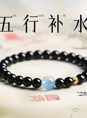 普陀山黑曜石手链补水招财五行