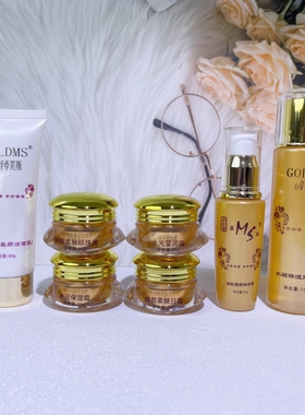金至尊美斯润泽美颜霜六合一套装