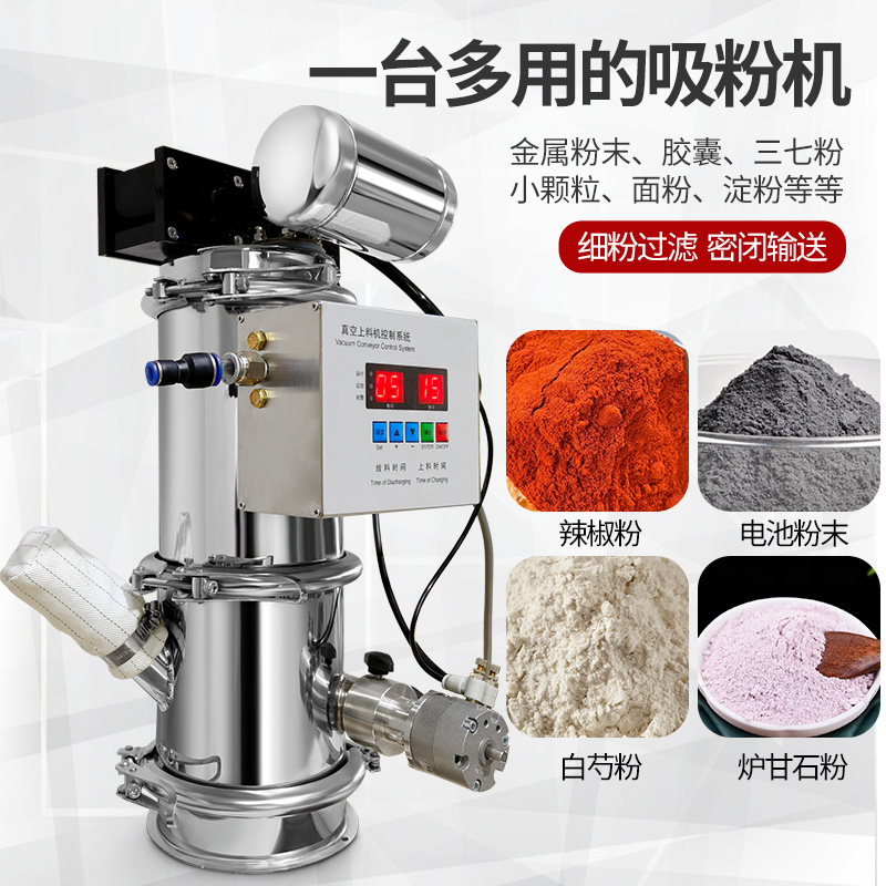 QVC自动上料机真空气动吸料机化工医药锂电池食品行业输送上料机 - 图1