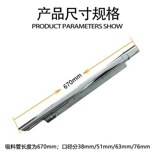 吸料机上料机配件不锈钢吸料枪300G700G800G管口径38mm50mm63mm76 - 图1