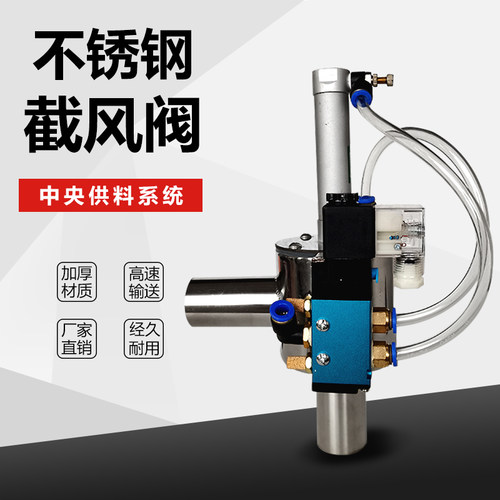 中央供料截风阀膜片阀截料阀 38mm51mm63mm 吸料机料斗截料阀 - 图1