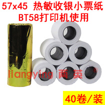 Beauty Da Rotier BT58 Beauty Group Takeaway Photocopy Paper Cashier Paper Rolls 57x45 Thermal Photocopy Paper 58mm Small Bill Paper