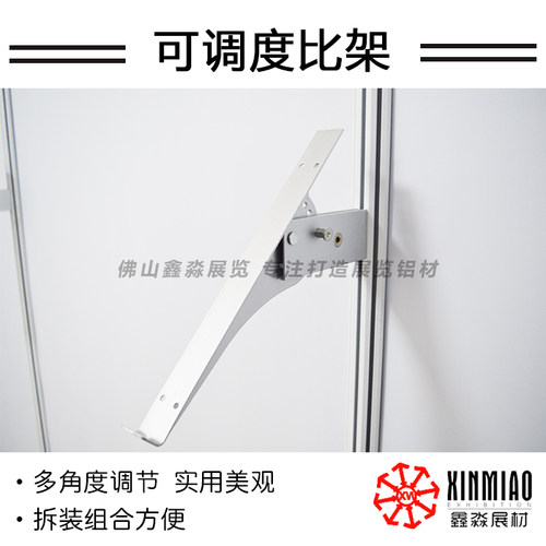 30欧标工业铝材调节支架广交会可调支架展会活络托架包边层板笔架 - 图0