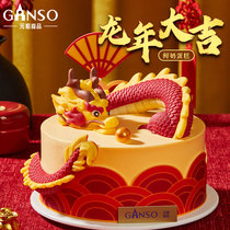 New products Yuanzou Sheng Zodiac Lunar New Years Birthday Cake birthday cake Internet Red Spring Festival Courtesy Lunch Tea Co-City Distribution