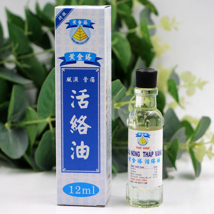 越南黄金塔活络油18ml 铁打扭伤 关节痛 舒筋活络 按摩刮痧常备