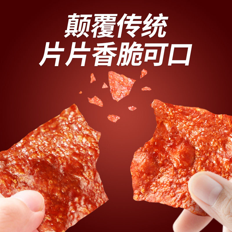 飘零大叔酥脆肉脯15高蛋白宿舍小包 飘零大叔鸡肉零食