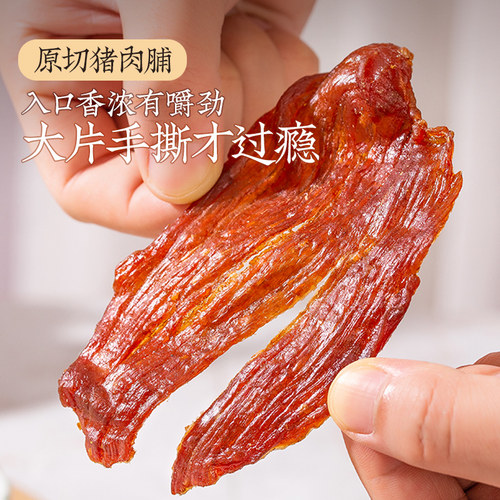 飘零大叔原切猪肉脯100g*3袋靖江古法大片烤肉高蛋白食品休闲零食 - 图3