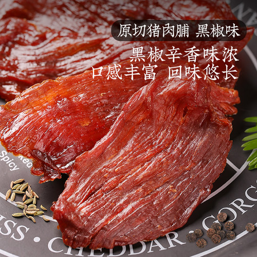 飘零大叔原切猪肉脯100g*3袋靖江古法大片烤肉高蛋白食品休闲零食 - 图2