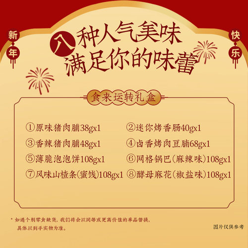 飘零大叔年货礼盒626g猪肉脯零食大礼包特产年货解馋过年送礼长辈 - 图0