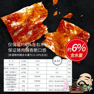 【所有女生直播间】 飘零大叔酥脆猪肉脯108g靖江特产肉干零食