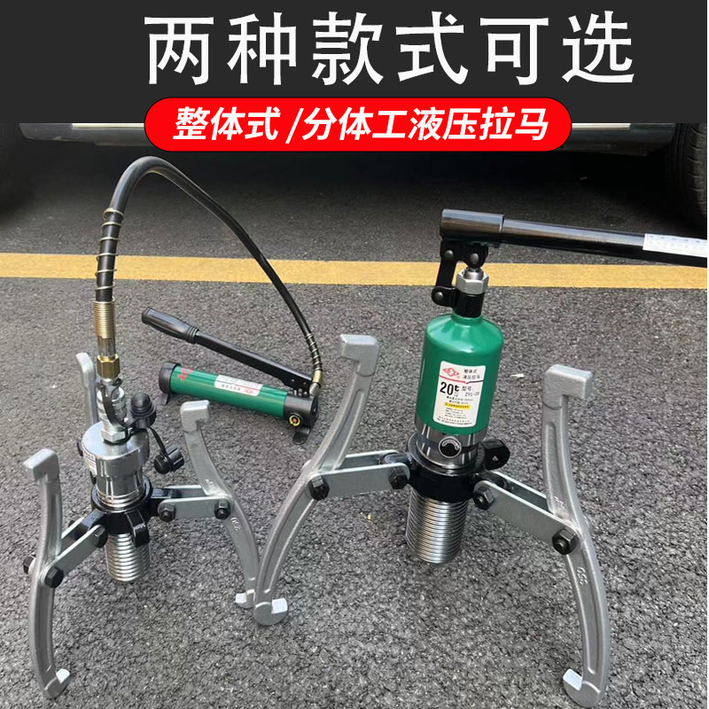 沪工整体液压拉马分体二爪三爪拆卸5T10T20T30T吨横向轴承拔轮器