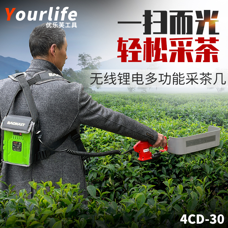 无刷电动采茶机充电式锂电池全自动小型手持修剪茶叶神器新款机器 - 图1