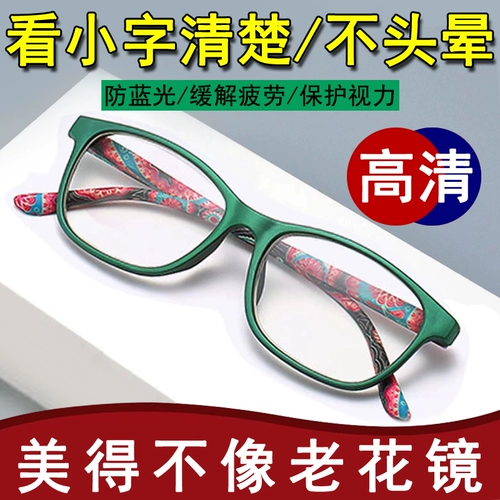 Модные элегантные комфортные сверхлегкие очки для пожилых людей