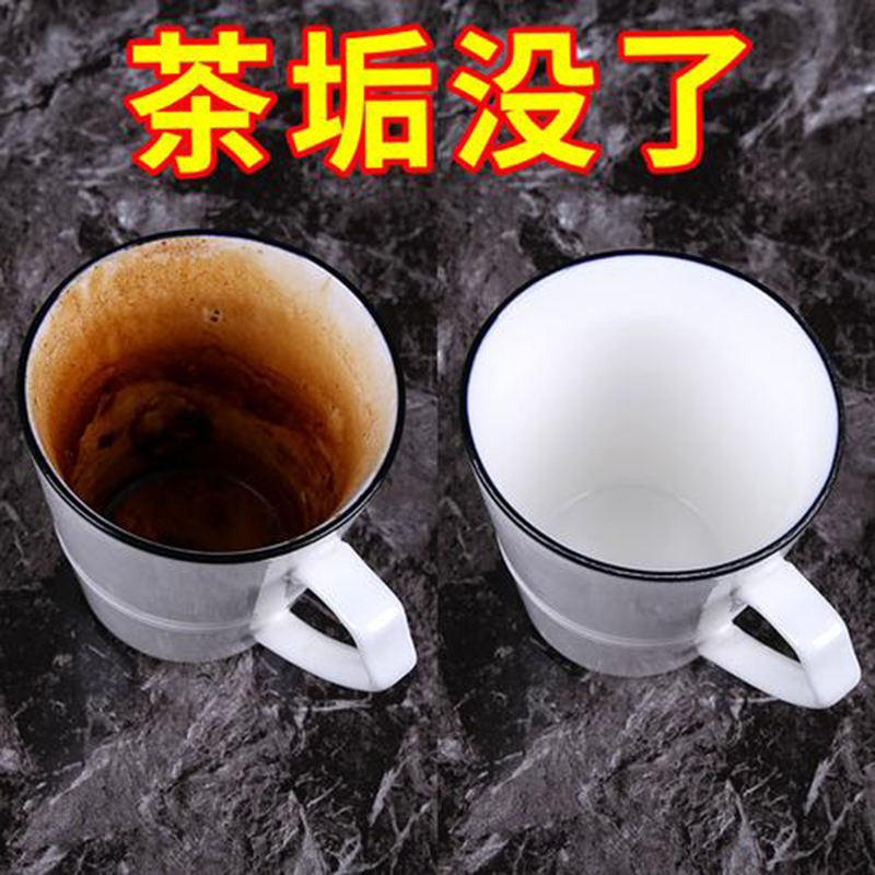 去茶垢清洁剂茶杯茶具清洗剂茶壶水杯茶渍水垢除垢粉神器食品级 - 图0