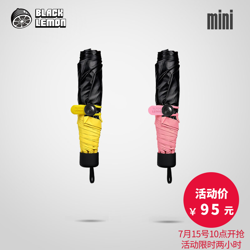 blacklemon黑檸檬mini迷你遮陽傘摺疊太陽傘防紫外線女防晒小黑傘