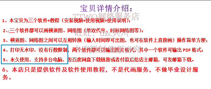 施工进度计划编制软件时标网络图单双代号横道图绘制软件送教程,淘宝优惠券,粉丝福利购,淘宝优惠卷