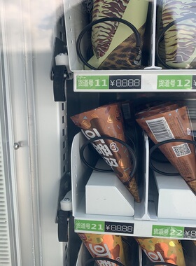 自动售货机货道配件塑料件贩卖机