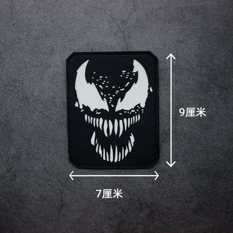 漫威毒液反光夜光魔术贴章臂章背包贴章个性战术补丁徽章,淘宝优惠券,粉丝福利购,淘宝优惠卷