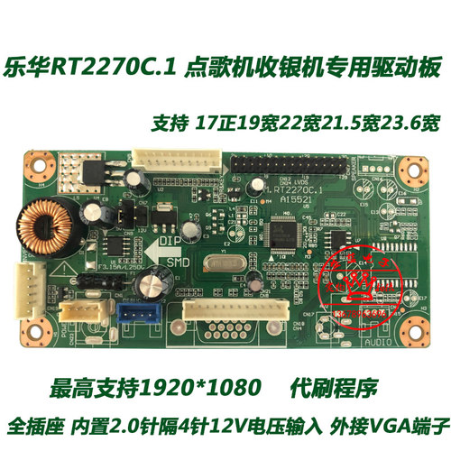 M.RT2270C.806乐华全插座点歌收银机主板显示驱动板代替RT2270C.1 - 图0