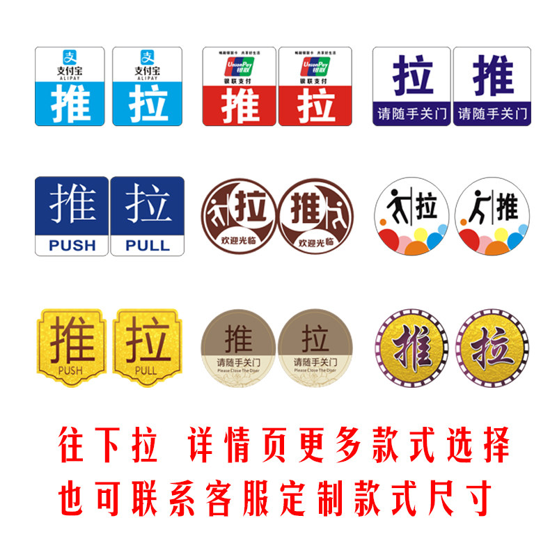 标牌标识亚克力推拉门推拉包邮提示牌标志牌推拉门贴包邮定做定制,淘宝优惠券,粉丝福利购,淘宝优惠卷