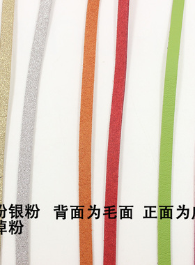 饰品配件材料仿皮绳5mm皮条diy