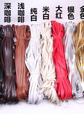 包边黑色压条PU皮绳COSPLARY