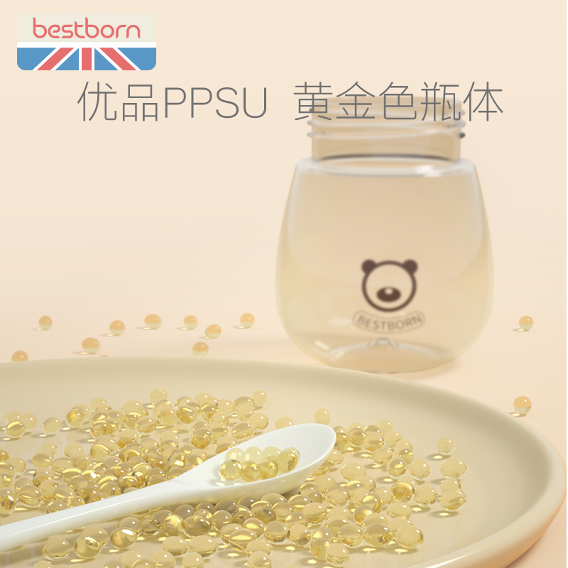 贝尼母婴专营店贝适邦奶瓶ppsu材质耐摔宽口径大宝宝防胀气新生婴儿吸管奶瓶硅胶3