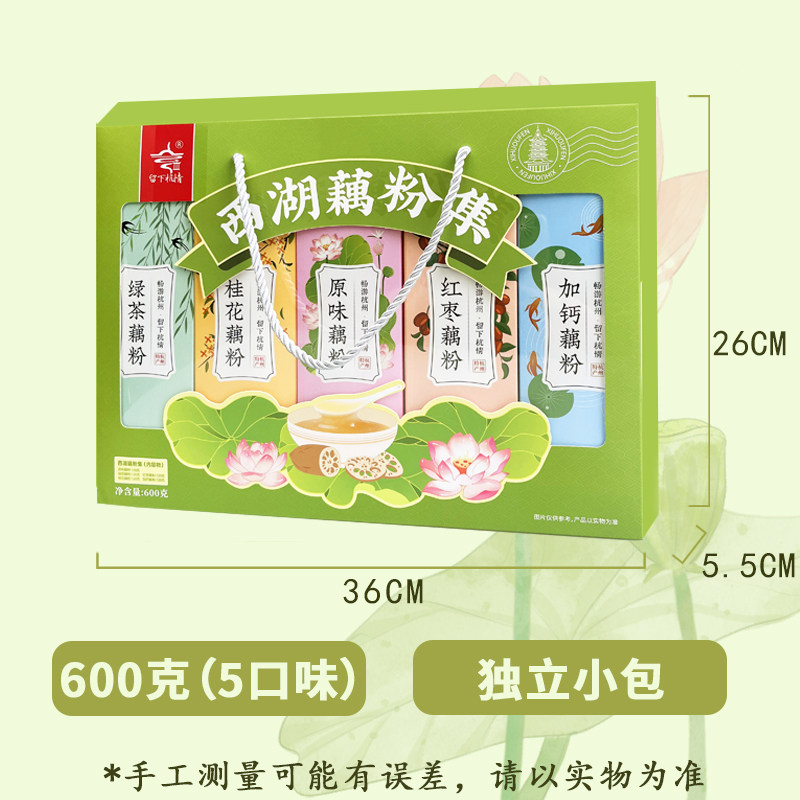 留下杭情藕粉礼盒西湖藕粉集600克冲泡饮品绿茶红枣桂花,淘宝优惠券,粉丝福利购,淘宝优惠卷