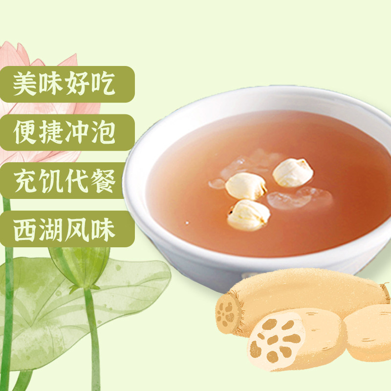 留下杭情藕粉礼盒西湖藕粉集600克冲泡饮品绿茶红枣桂花,淘宝优惠券,粉丝福利购,淘宝优惠卷