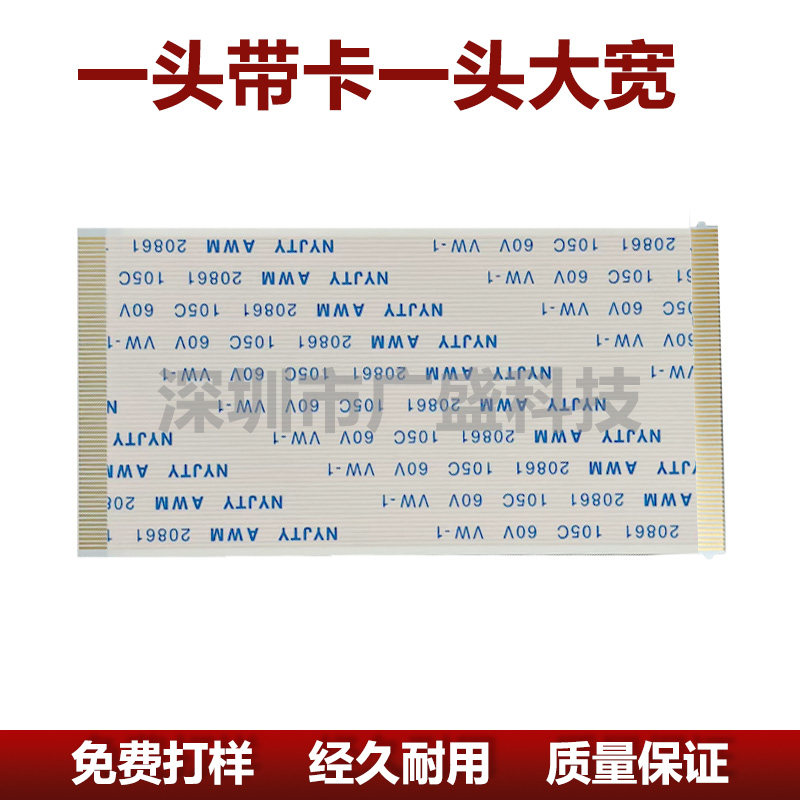 50P/60P/68P/80/96P 0.5MM间距 逻辑板 镀金带耳朵同向 FFC软排线,淘宝优惠券,粉丝福利购,淘宝优惠卷