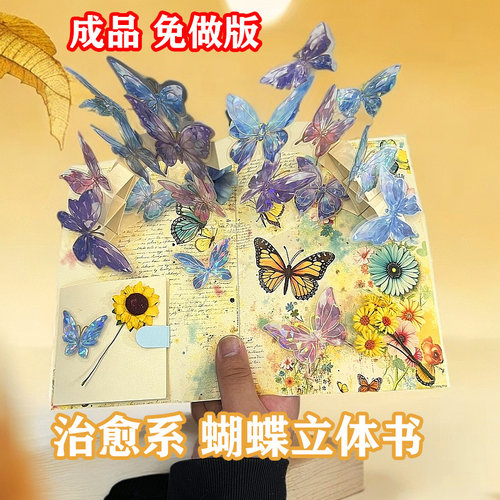 diy蝴蝶立体书会飞的蝴蝶立体手工DIY小机关材料包礼物 - 图1