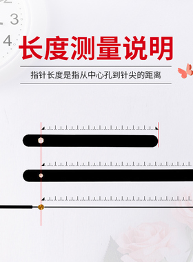 北极星挂钟静音机芯配件