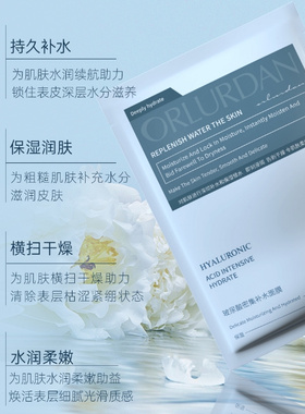 奥洛丹玻尿酸密集补水面膜多因多肽焕颜精华面膜保湿水润紧致抗皱