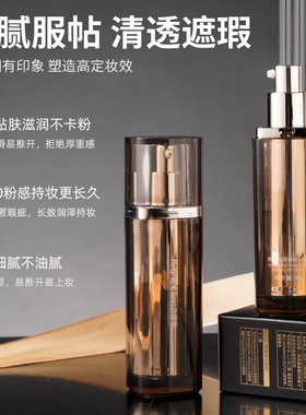 正品贝茵希黑金恒颜持妆BB霜持久遮瑕底妆保湿水润修颜细腻毛孔
