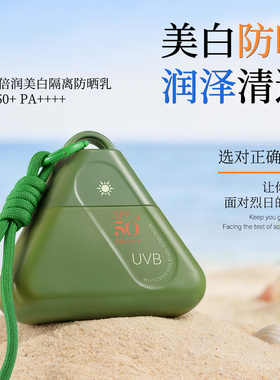 奥洛丹云感倍润美白隔离防晒乳质地轻薄补水保湿水光肤SPF50+PA++
