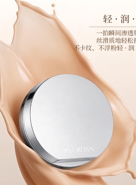 奥洛丹虫草胶原持妆无暇气垫霜水润服帖高遮瑕高保湿轻哑光提亮肤