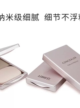 爱得菲控油遮瑕亲肤粉饼持久定妆细腻自然保湿亮肤不浮粉干湿两用