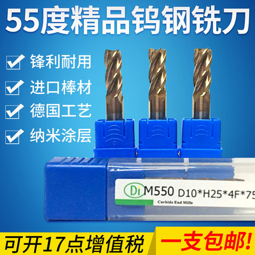 55度钨钢合金铣刀4刃加长平底2刃四刃涂层钢用立铣刀CNC数控刀具 - 图0