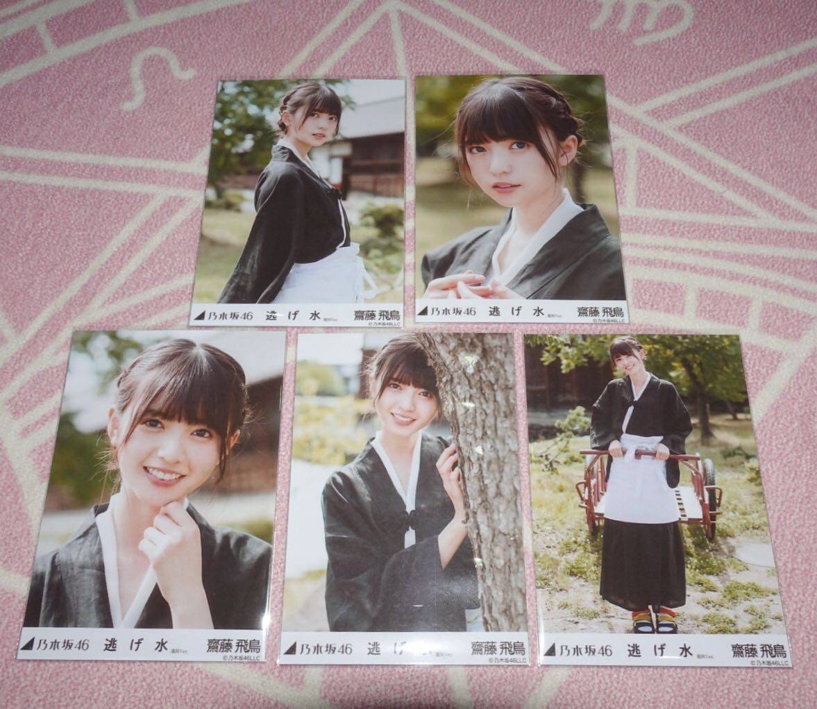 斋藤飞鸟生写 新人首单立减十元 21年8月 淘宝海外