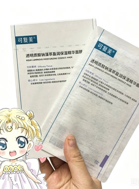 琪琪海淘免税店可复美吨吨小水膜大水膜防伪透明质酸补水保湿面膜