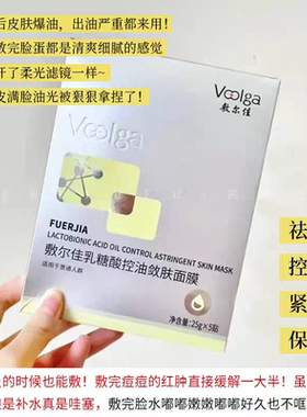 琪琪海淘免税店 敷尔佳面膜清痘乳糖酸控油保湿补水带防伪绿膜