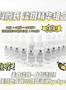 琪琪海淘免税店科颜氏安白瓶精华元气弹夜间修护精华满五包邮