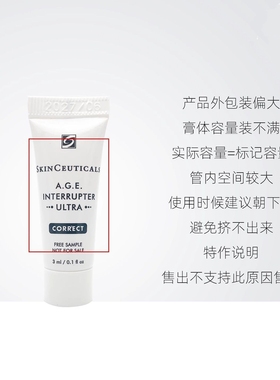 琪琪海淘免税店 修丽可age面霜3ml新版紧致玻色因抗糖化正品