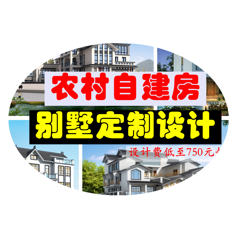 Rural self-built house villa design two-and-a-half-three-story house B&B old house renovation construction drawing renderings design