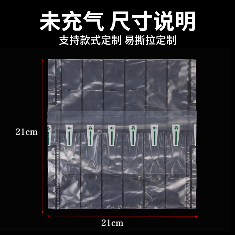 鼎峰6柱12cm高280ml瓶子气柱袋气柱卷材快递防摔气泡柱非自粘膜 - 图1