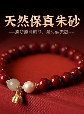 2024新款朱砂手链女款原矿紫金砂化泰岁莲蓬挂件本命年手串女