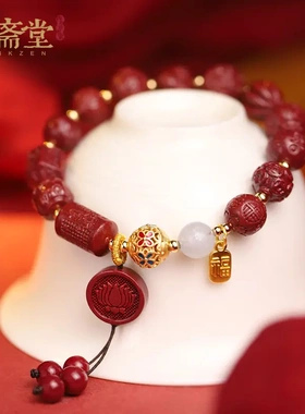 【禅梦】高含量天然朱砂多宝手链女莲花财源手串男兔