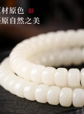 天然白玉菩提根手串多圈手持佛珠麻绳设计款男女盘玩手链盘串